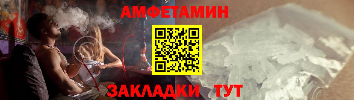 Amphetamine VHQ  Вход с VPN  Кинель 