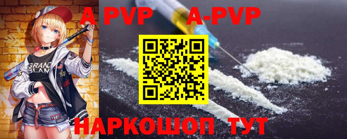 Альфа ПВП крисы CK Кинель