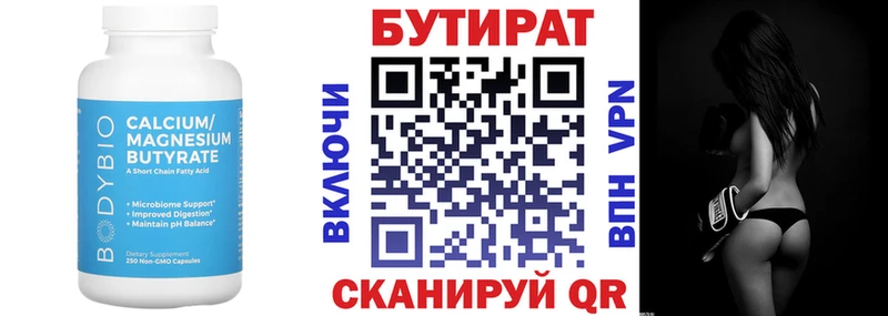 Бутират оксибутират  закладки  Кинель 