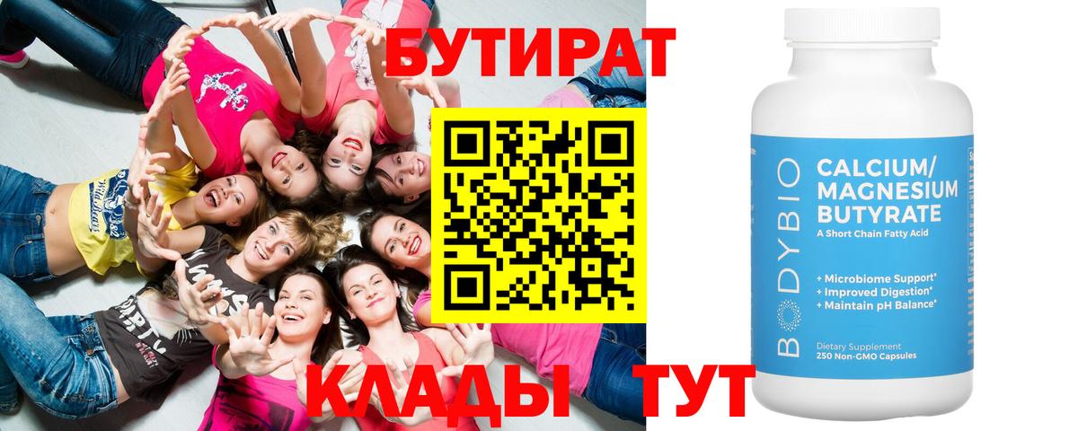 БУТИРАТ GHB Кинель