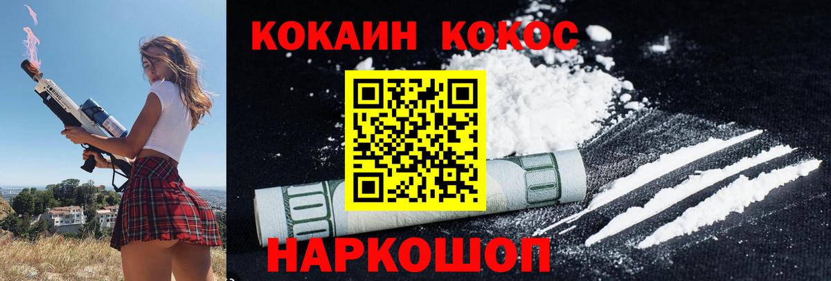 КОКАИН 98% Кинель