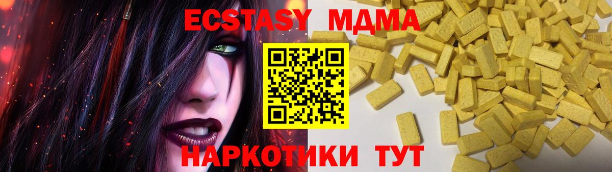 Ecstasy диски Кинель