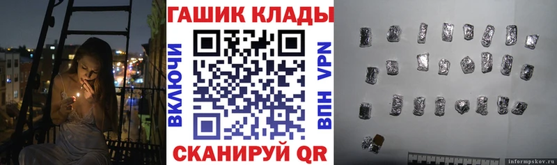 закладка  Кинель  ГАШИШ хэш 