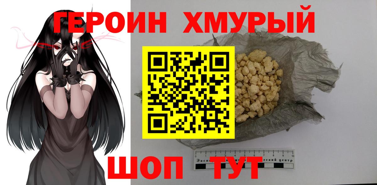 Героин афганец  Вход с VPN  Кинель 