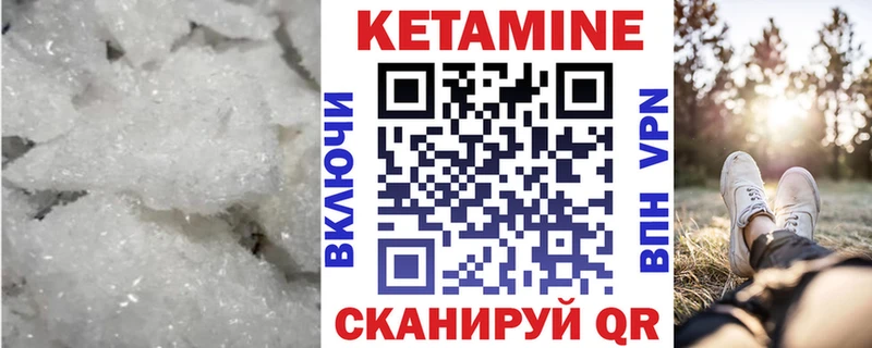 КЕТАМИН ketamine Кинель