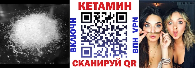 КЕТАМИН VHQ  купить  цена  Кинель 