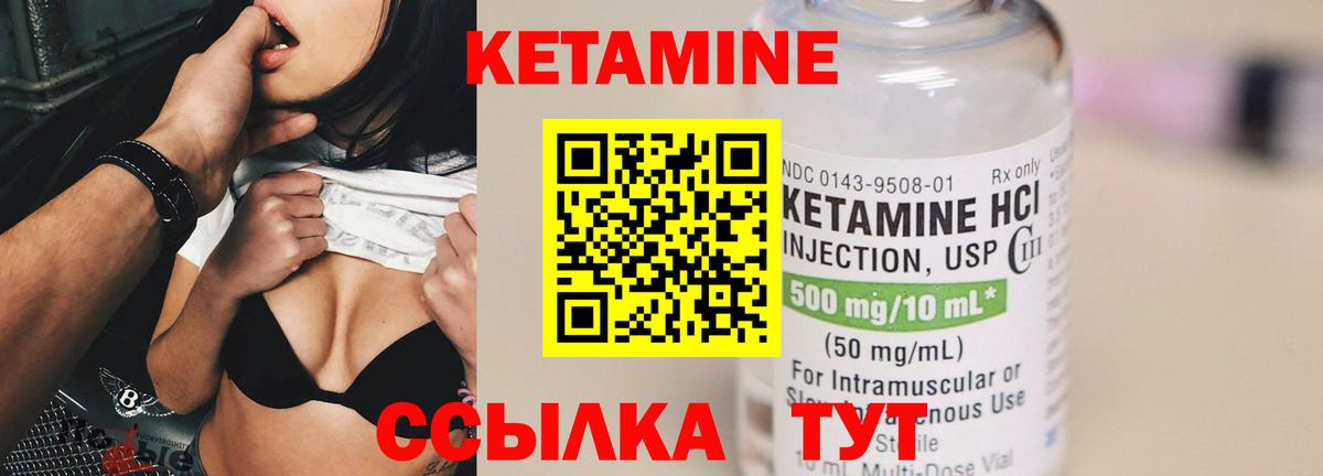 КЕТАМИН ketamine  Вход с VPN  Кинель  КЕТАМИН VHQ 