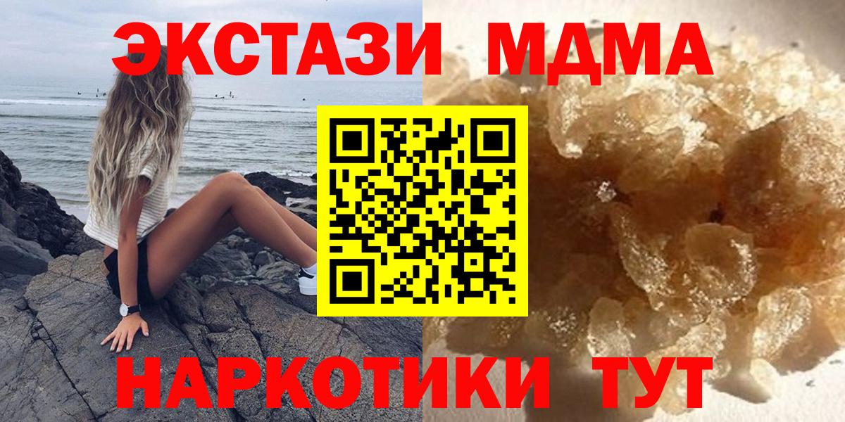МДМА  МДМА crystal  Вход с VPN  Кинель  МДМА VHQ 
