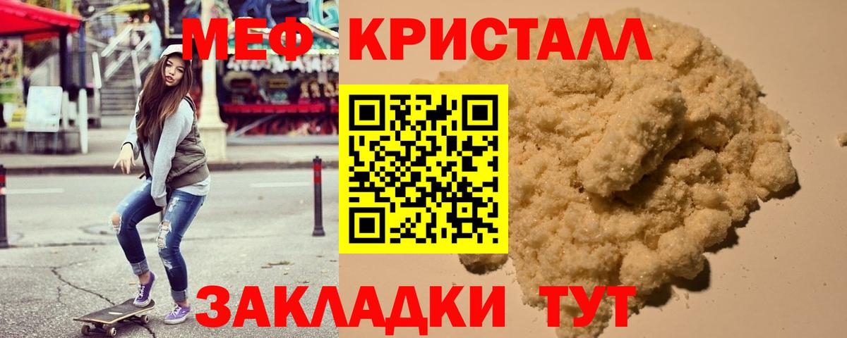 МЕФ  Мефедрон VHQ  Мефедрон  Меф VHQ  Вход с VPN  Кинель 