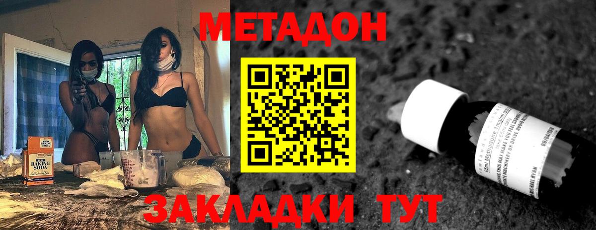 mega маркетплейс  Вход с VPN  МЕТАДОН мёд  Кинель  МЕТАДОН methadone 