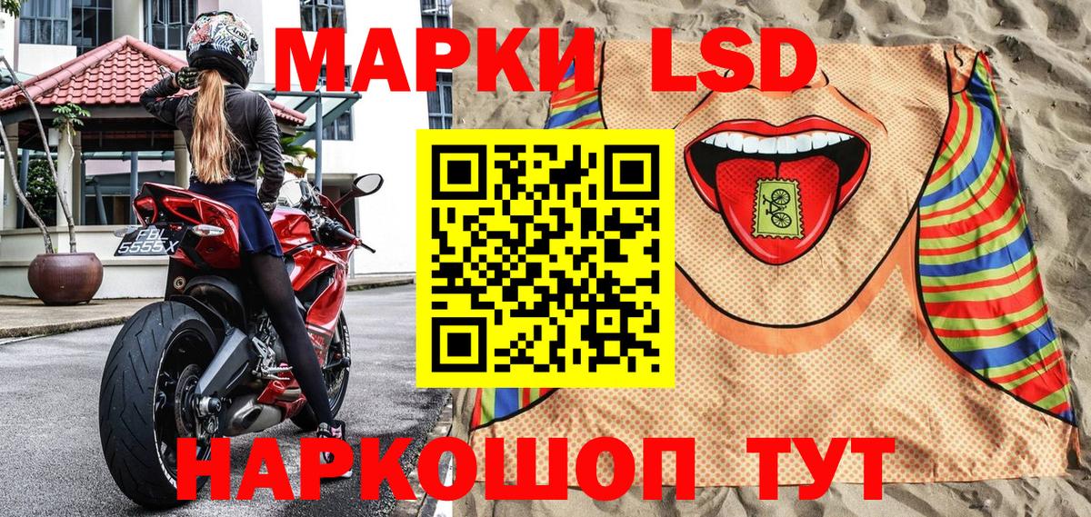 Марки 25I-NBOMe 1500мкг Кинель