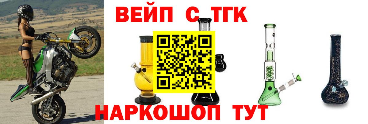 Дистиллят ТГК вейп с тгк  ТГК Wax  Вход с VPN  купить наркоту  Кинель 