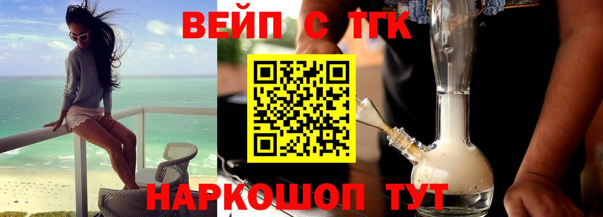 ТГК жижа Кинель