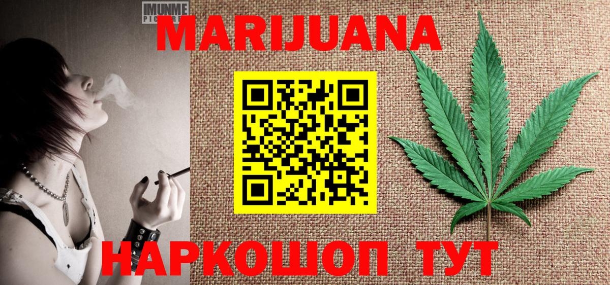 Каннабис VHQ  МАРИХУАНА Bruce Banner  Кинель  Марихуана сатива  Вход с VPN 